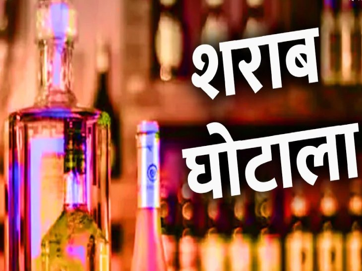 शराब घोटाले की रकम से नोएडा में 4000 स्क्वायर फीट का फ्लैट खरीदने का आरोप