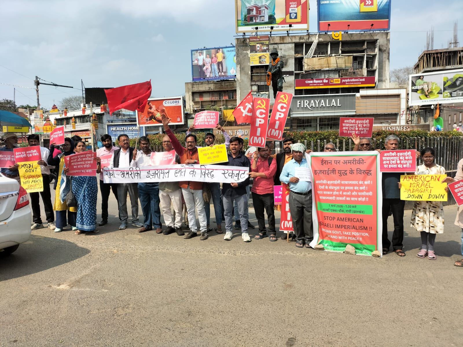 ईरान हमले के विरोध में रांची में प्रदर्शन