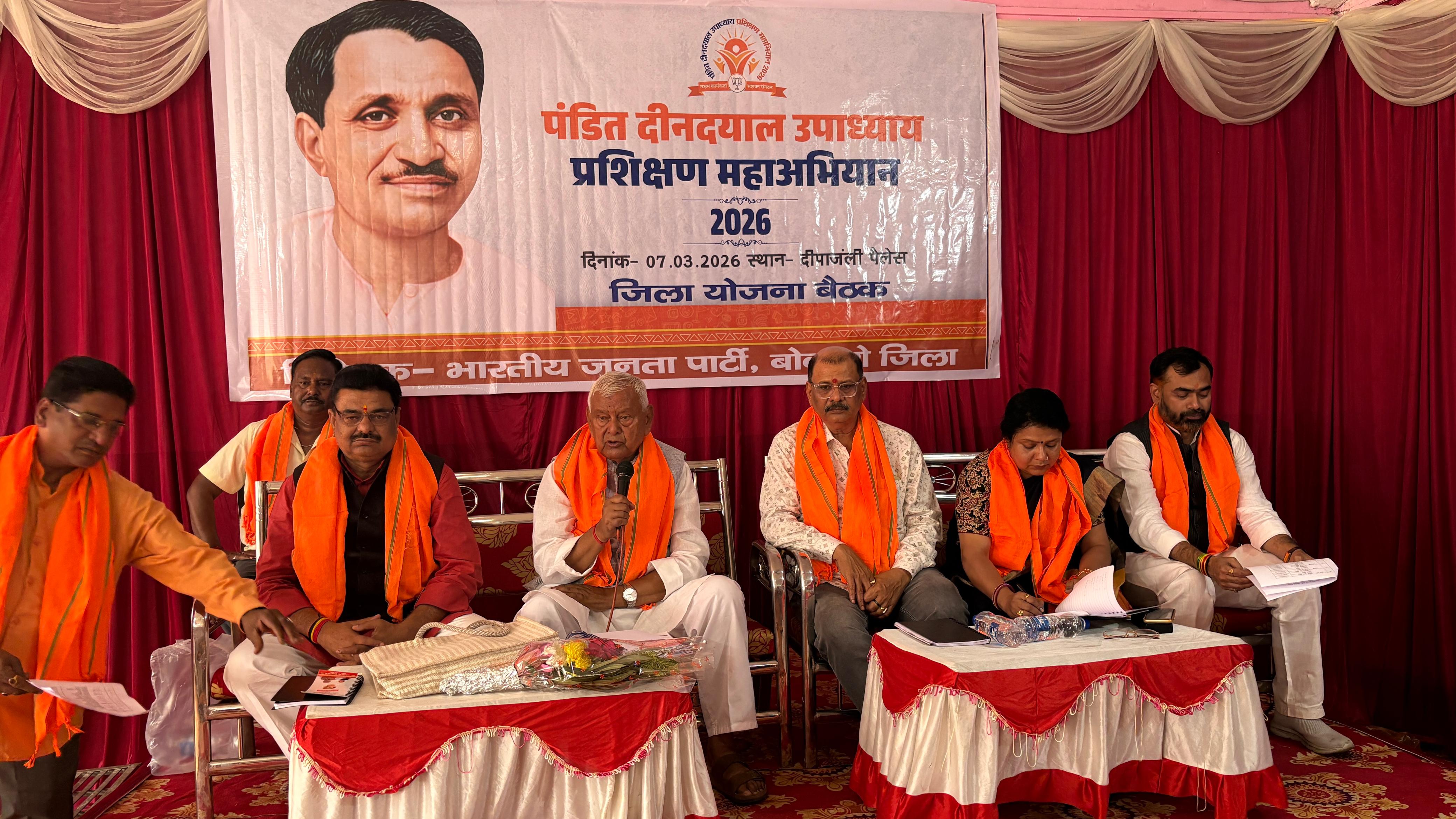 बोकारो: भाजपा ने की प्रशिक्षण महाअभियान की तैयारी