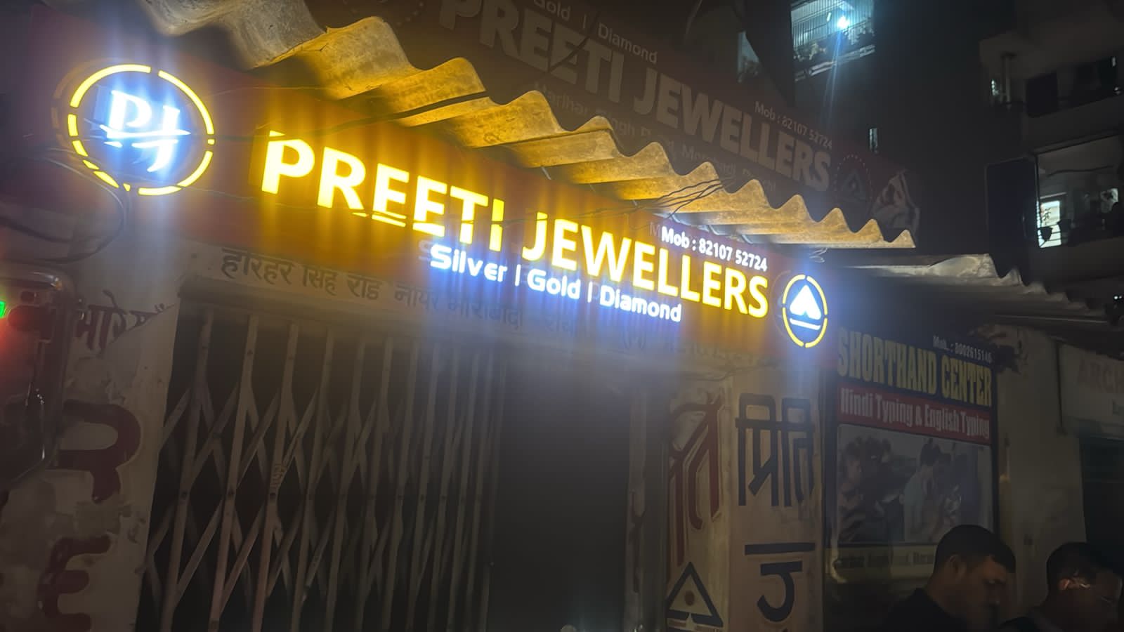 रांची में ज्वेलरी दुकान में लूट, हथियार के बल पर चांदी-नकदी ले उड़े अपराधी