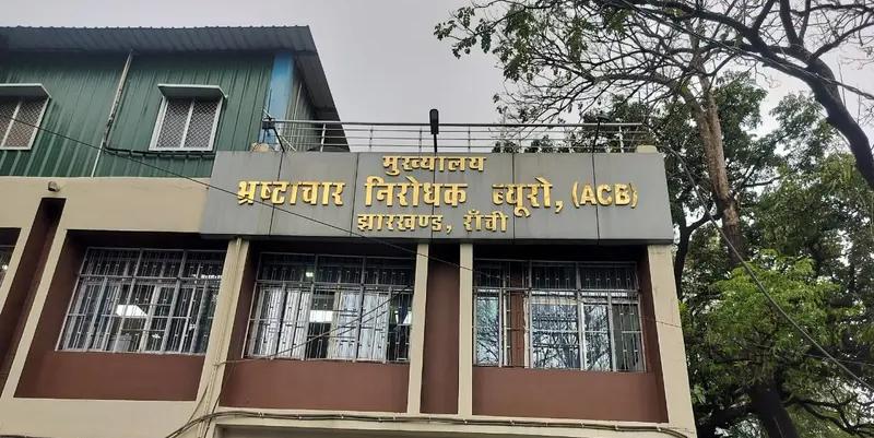 हजारीबाग में ACB का बड़ा एक्शन: जल संसाधन विभाग के दो इंजीनियर 1.72 लाख घूस लेते गिरफ्तार