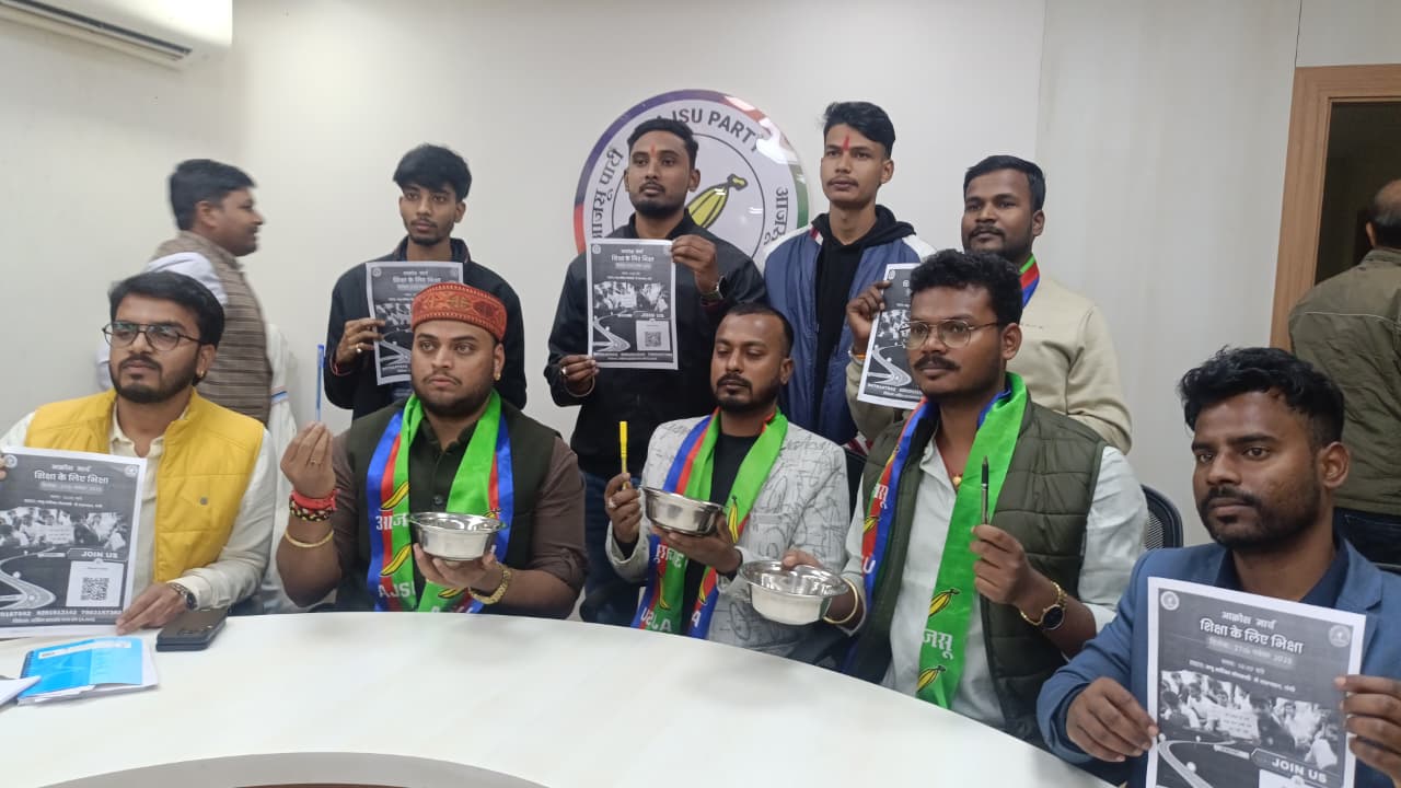 आजसू निकालेगा शिक्षा के लिए भिक्षा जनाक्रोश मार्च’