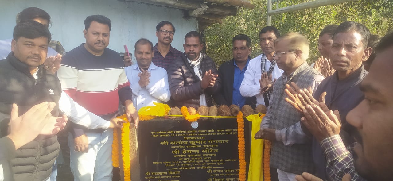 बुंडू के दशम फॉल तैमरा रोड का हुआ शिलान्यास