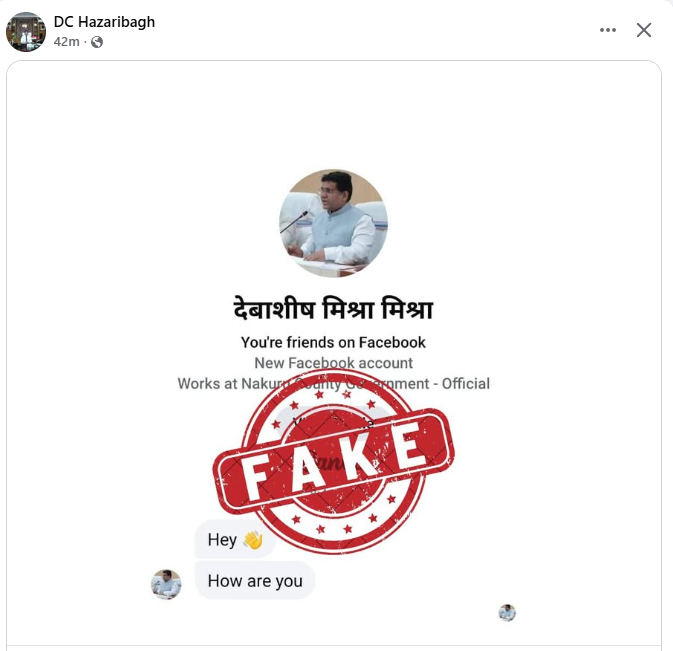 हजारीबाग DC के नाम से फर्जी फेसबुक प्रोफाइल, प्रशासन ने लोगों को किया अलर्ट