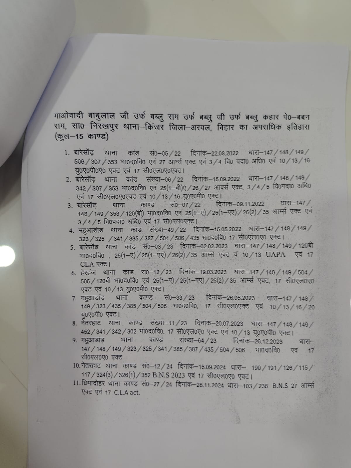 लातेहार पुलिस की बड़ी कामयाबी: 10 लाख का इनामी जोनल कमांडर समेत दो माओवादी गिरफ्तार