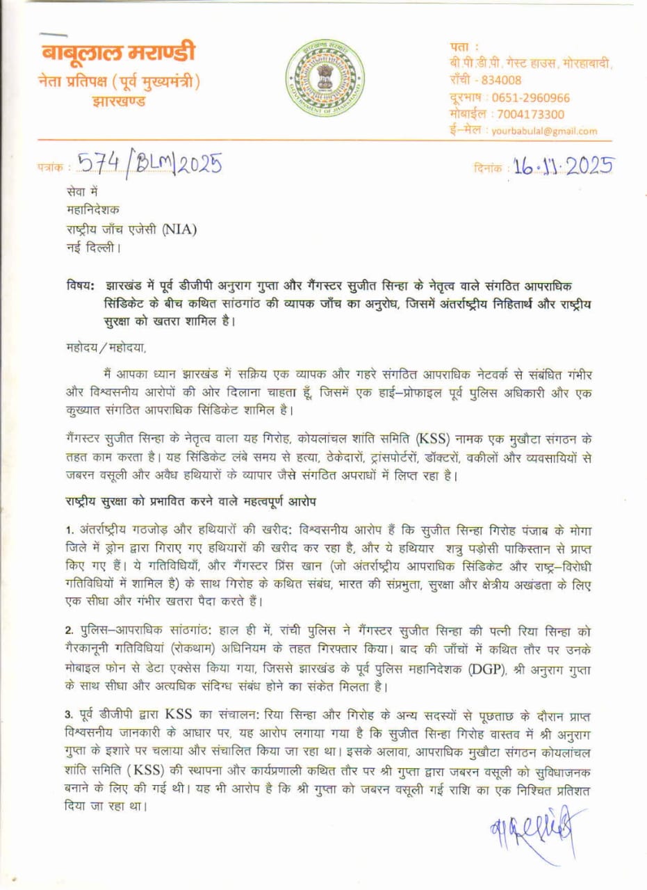 बाबूलाल मरांडी ने राष्ट्रीय जांच एजेंसी के महानिदेशक को  लिखा पत्र